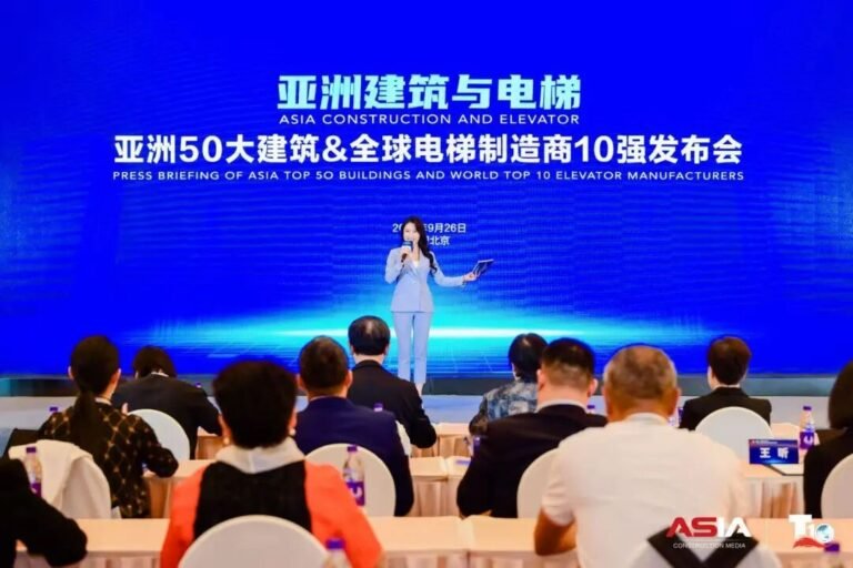 亚洲建筑与电梯论坛在京举行，“亚洲50大建筑”电梯经典案例出炉